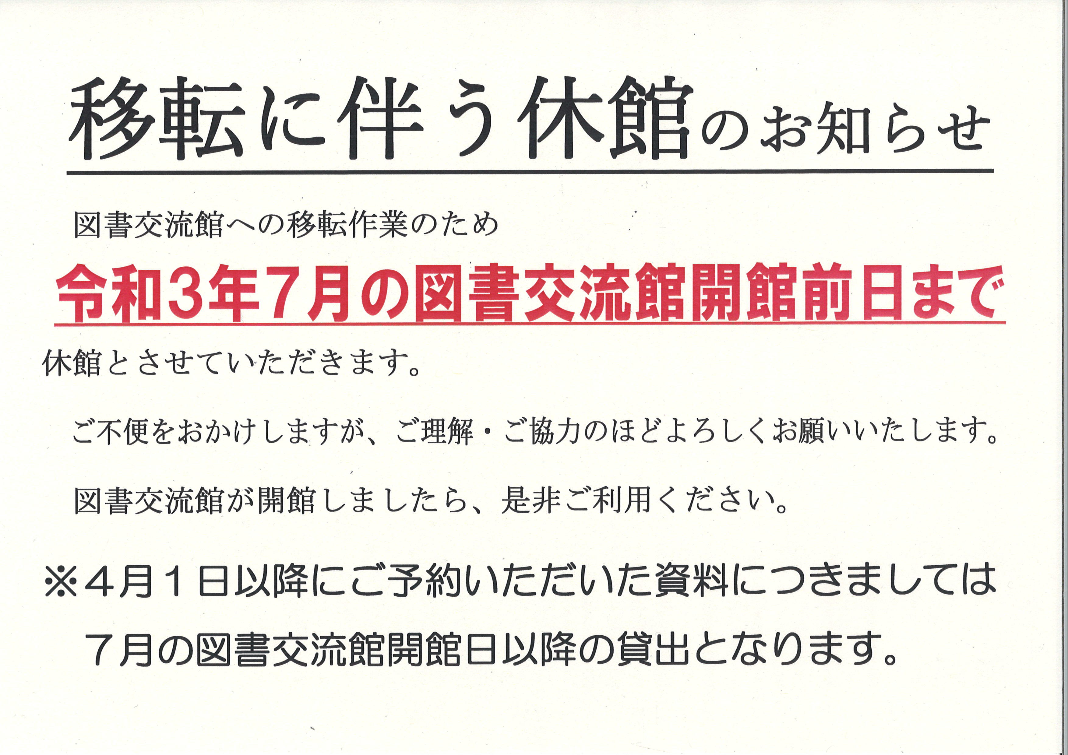 吉見町立図書館ホームページ 吉見町立図書館ホームページ